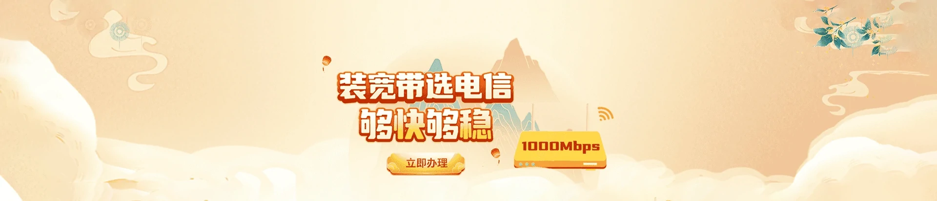 高州市电信宽带