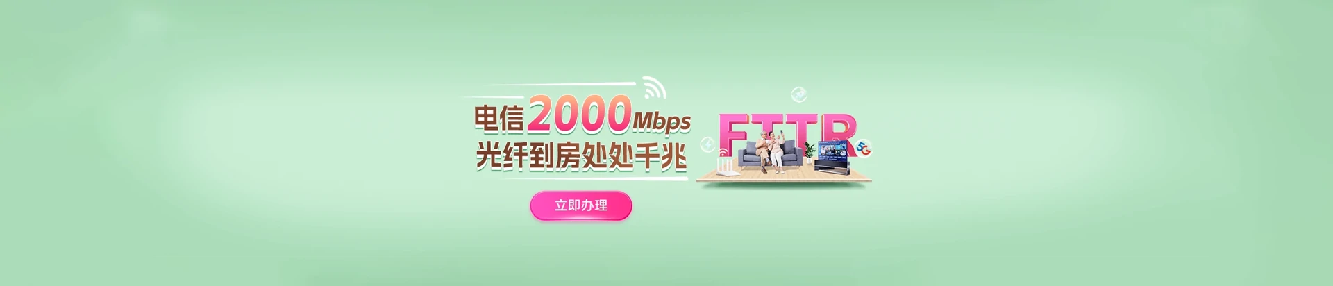 高州市电信宽带