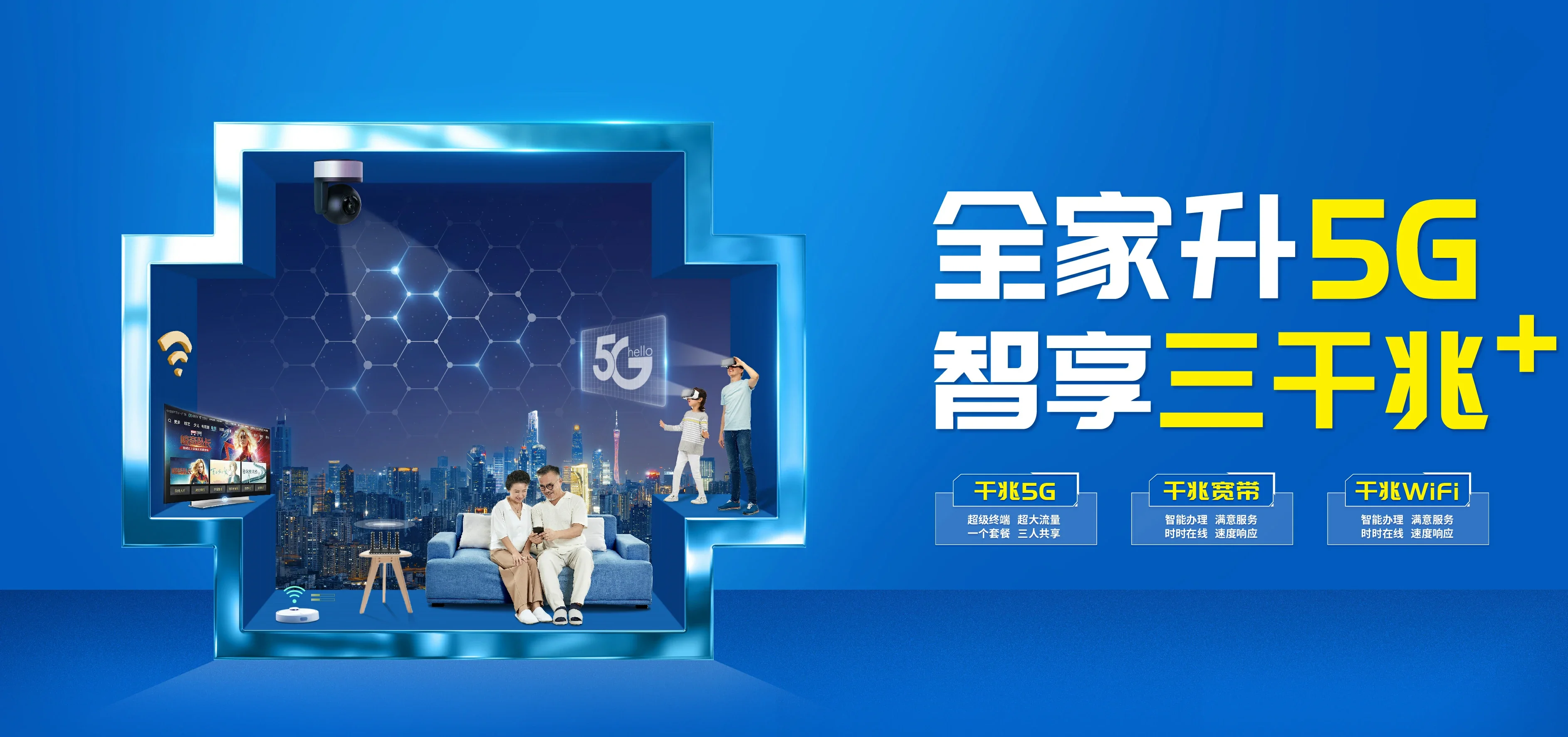 中国电信 高州市电信宽带 宽带套餐
